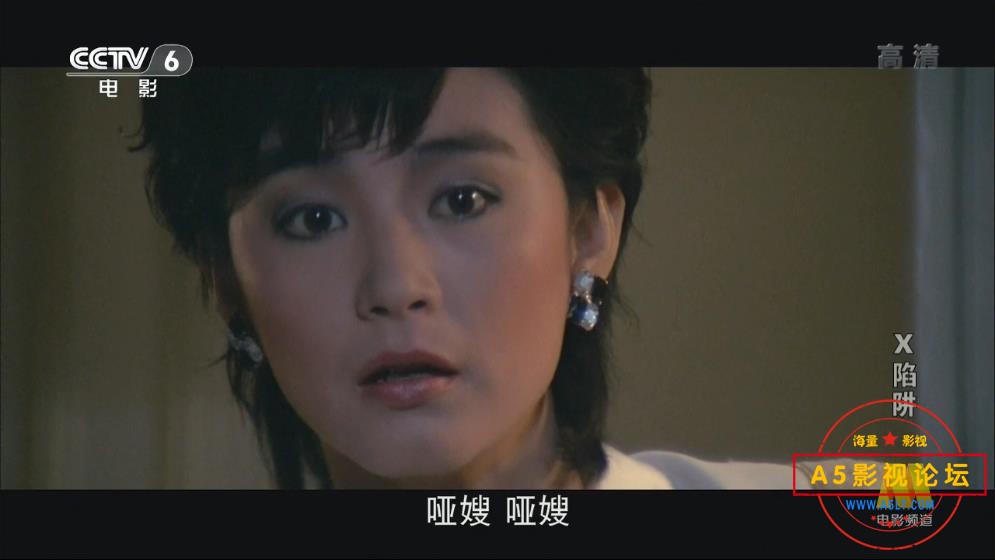 [台湾老电影][X陷阱/七只狐狸/情怨陷阱][百度云网盘资源下载][720P高清MKV/2.3G][1985年][叶倩文/孙越/尔冬 ...