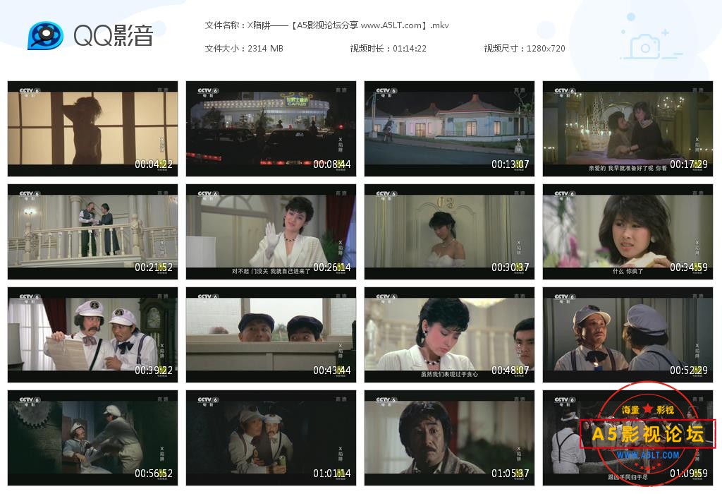 [台湾老电影][X陷阱/七只狐狸/情怨陷阱][百度云网盘资源下载][720P高清MKV/2.3G][1985年][叶倩文/孙越/尔冬 ...