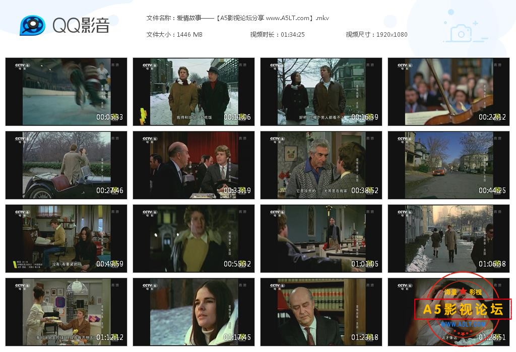 [美国老电影][爱情故事][百度云网盘资源下载][1080P高清MKV/1.4G][1970年][央译配音][国语][中字幕]