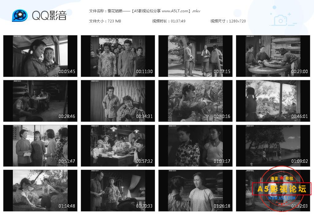 [老电影][蚕花姑娘][百度云网盘资源下载][720P高清MKV/720M][1963年][尤嘉/朱曼芳/虞桂春]