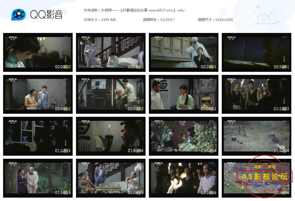 [老电影][大侦探][百度云网盘资源下载][1080P高清MKV/2.3G][1988年][李雪健/乔奇/庄则敬][无字幕]