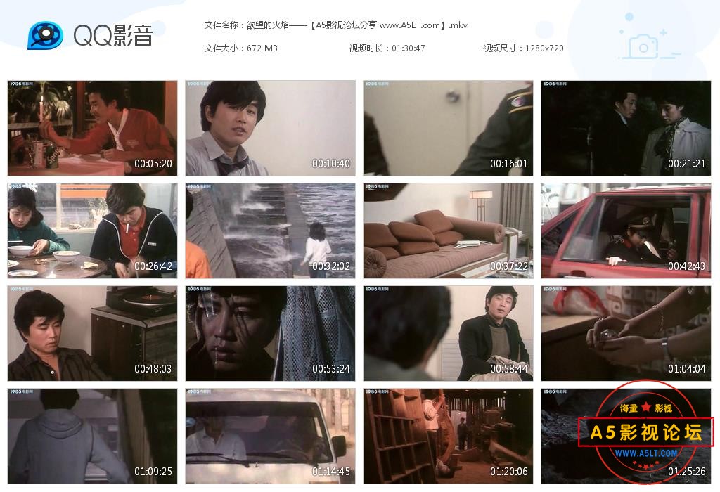 [老电影][欲望的火焰][百度云网盘资源下载][720P高清MKV/670M][1988年][杜治秋/曾红生/萨仁高娃]