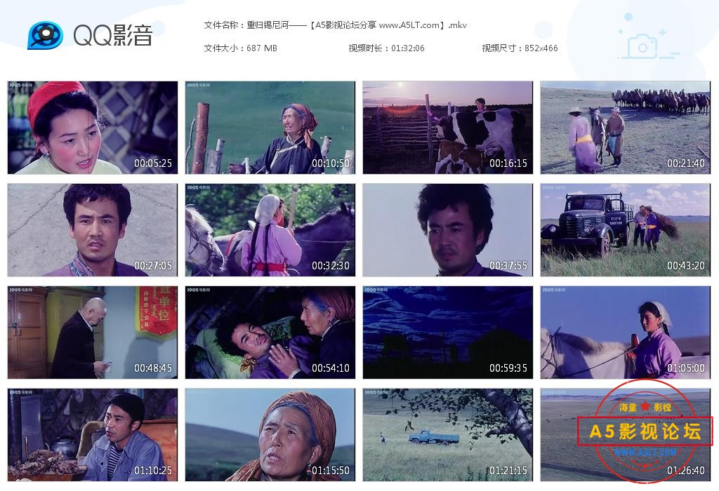 [老电影][重归锡尼河][百度云网盘资源下载][720P高清MKV/680M][1982年][哈斯高娃/苏亚拉达来][无字幕]