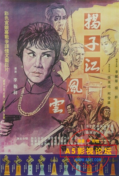 [百度][台湾][1969][杨子江风云][数字修复版][MP4-323M][李丽华主演]
