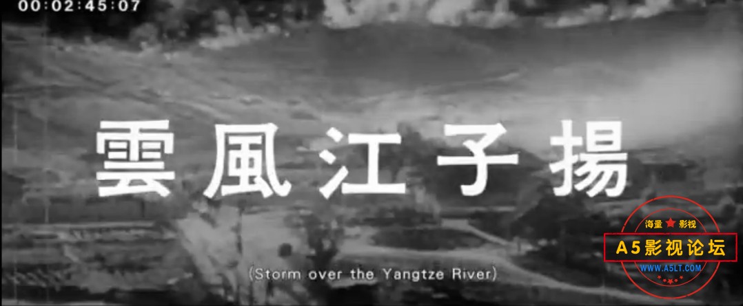 [百度][台湾][1969][杨子江风云][数字修复版][MP4-323M][李丽华主演]