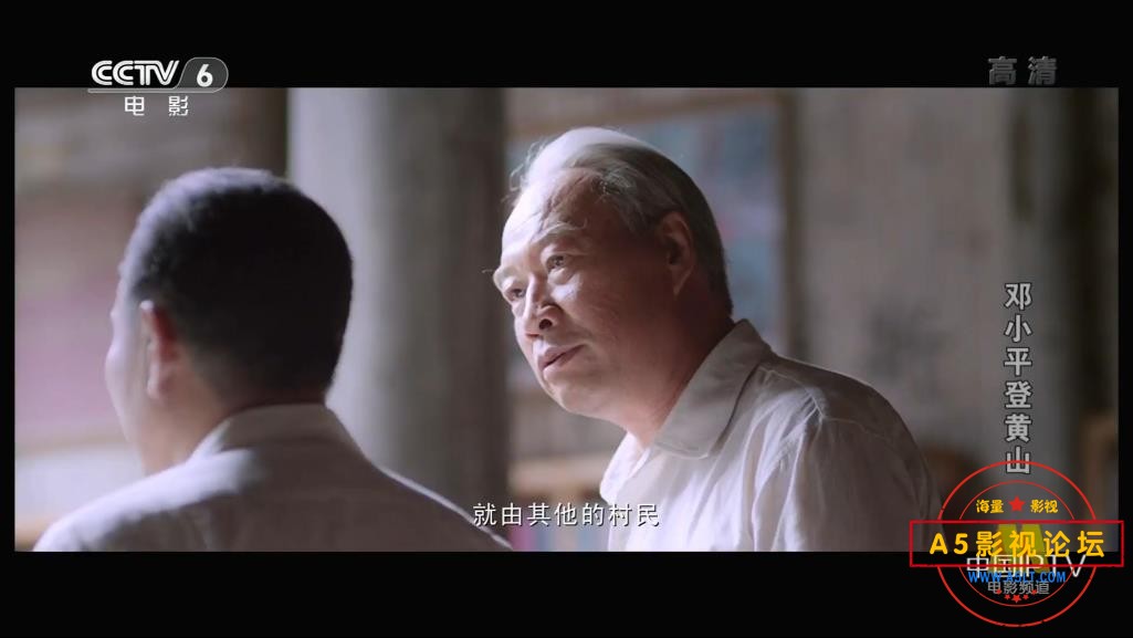 [国产电影][邓小平登黄山][百度云网盘资源下载][1080P高清MKV/1.32G][2016年][卢奇/魏积安/奚美娟][字幕]