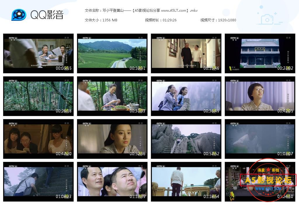 [国产电影][邓小平登黄山][百度云网盘资源下载][1080P高清MKV/1.32G][2016年][卢奇/魏积安/奚美娟][字幕]