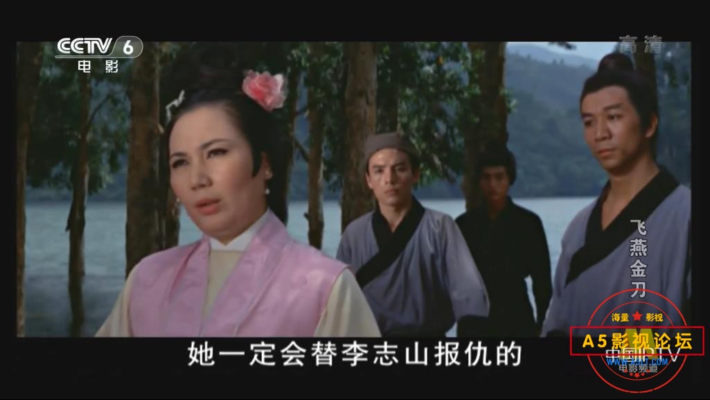 [邵氏电影][飞燕金刀][百度云网盘资源下载][1080P高清MKV/1.47G][1969年][秦萍/唐菁/岳华][中字幕][国语]