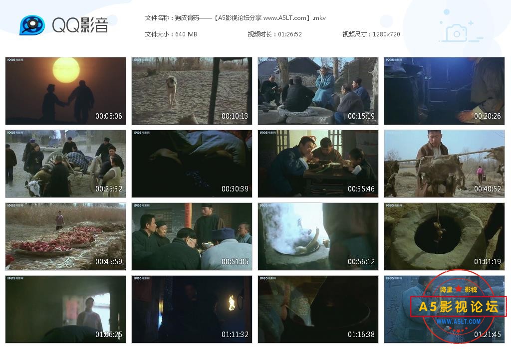 [老电影][狗皮膏药][百度云网盘资源下载][720P高清MKV/640M][1997年][杨立山/刘小宁/西楚][无字幕]