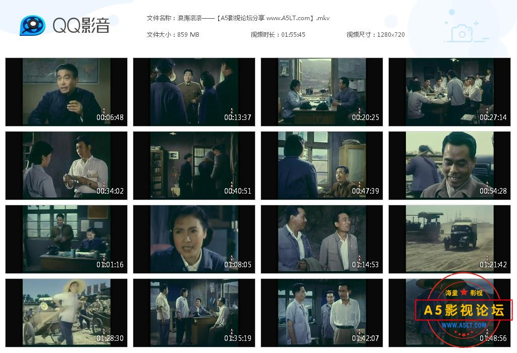 [老电影][浪涛滚滚][百度云网盘资源下载][720P高清MKV/860M][1965年][秦怡/陈戈/彭奇愚][无字幕]