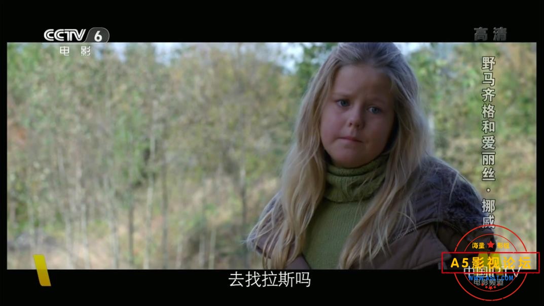 [挪威电影][野马齐格和爱丽丝/触动心弦][百度云网盘资源下载][720P高清MKV/2.2G][2006年][央译配音][国语][ ...