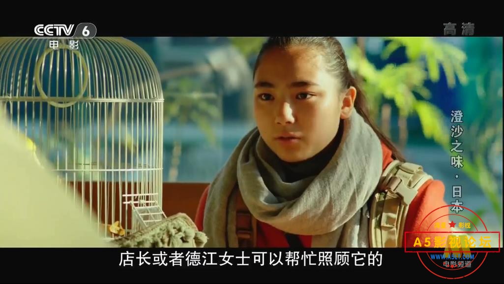 [日本电影][澄沙之味][百度云网盘资源下载][1080P高清MKV/1.65G][2015年][央译配音][国语][字幕]