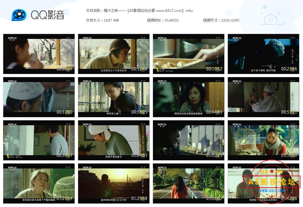 [日本电影][澄沙之味][百度云网盘资源下载][1080P高清MKV/1.65G][2015年][央译配音][国语][字幕]