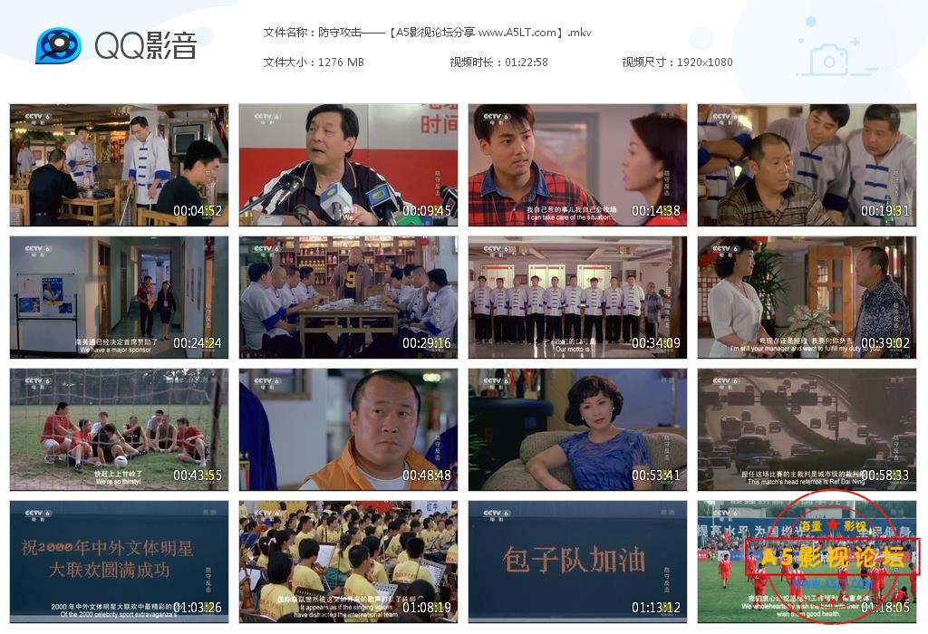 [老电影][防守反击][百度云网盘资源下载][1080P高清MKV/1.25G][2000年][志伟/李湘/李诚儒][中字幕][国语]