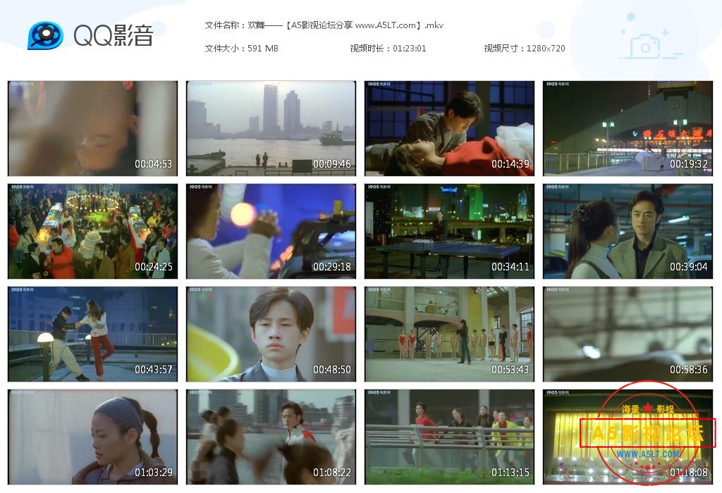 [老电影][欢舞][百度云网盘资源下载][720P高清MKV/590M][1999年][杨歆锐/黄格选/戴娆][无字幕]