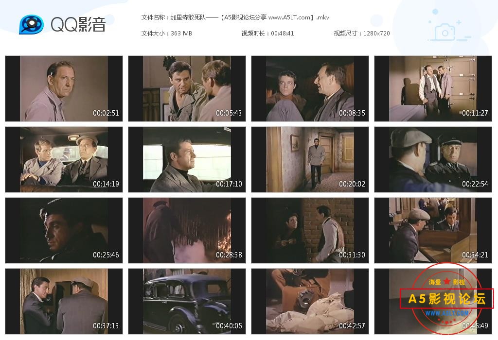 加里森敢死队