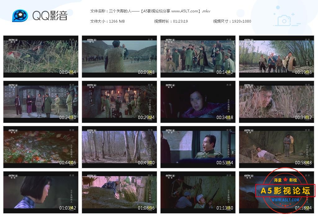 [老电影][三个失踪的人][百度云网盘资源下载][720P高清MKV/1.24G][1980年][龙义顺/于绍康/伊波]