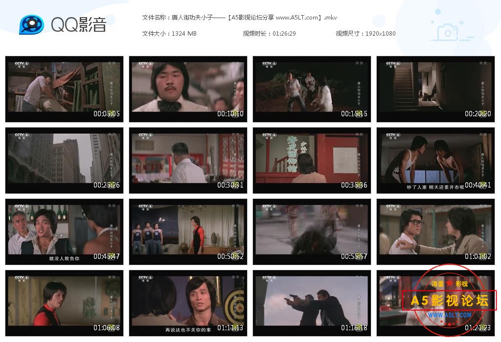 [邵氏电影][唐人街功夫小子][百度云网盘资源下载][1080P高清MKV/1.3G][1977年][傅声/余莎莉/邵音音]