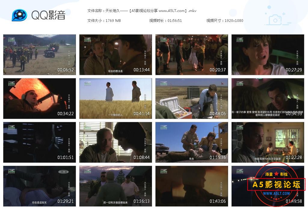 [美国电影][天长地久/直到永远][百度云网盘资源下载][1080P高清MKV/1.7G][1989年][央译配音][国语][中字幕]