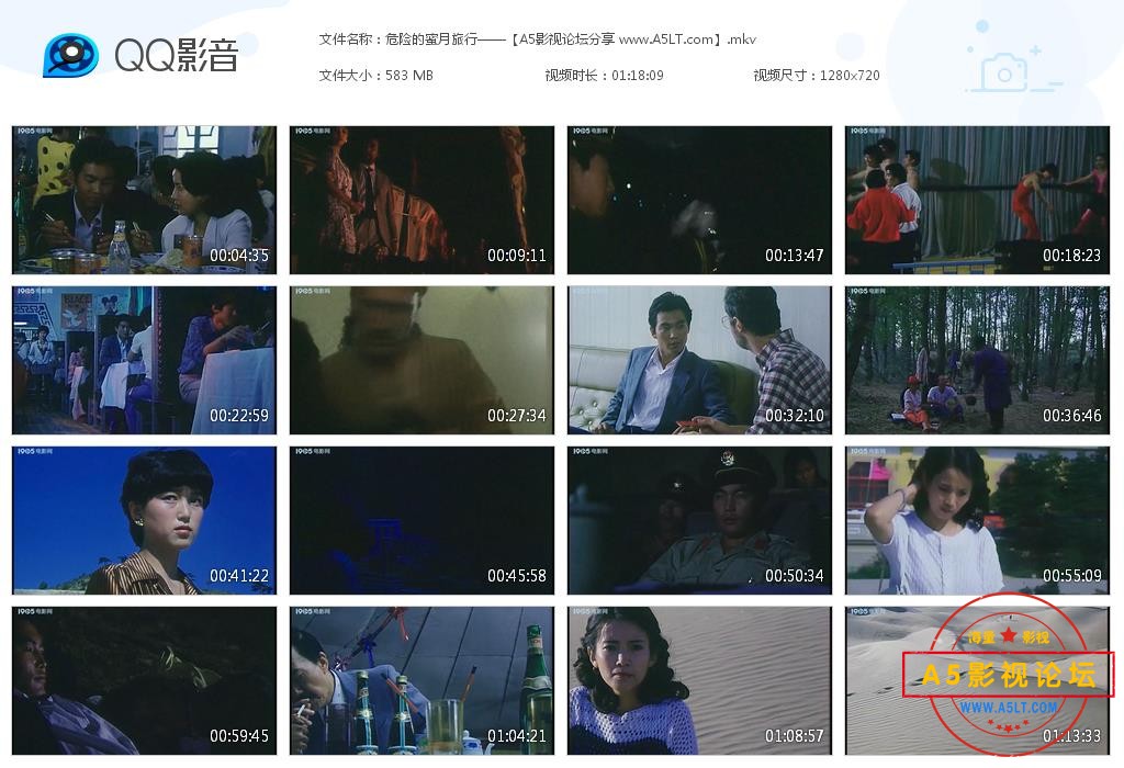 [老电影][危险的蜜月旅行][百度云网盘资源下载][720P高清MKV/580M][1987年][乌日吉图/吕丽萍/满都夫][无字  ...
