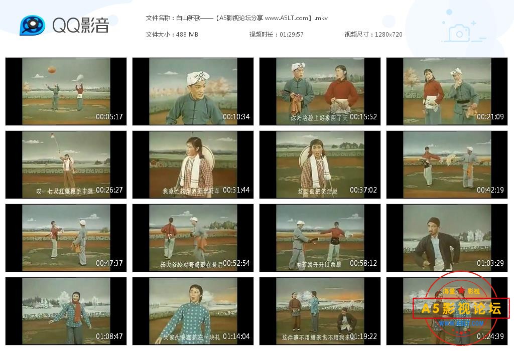 [老电影][白山新歌][百度云网盘资源下载][720P高清MKV/490M][1965年][李小霞/秦志平/张桂琴][中字幕]