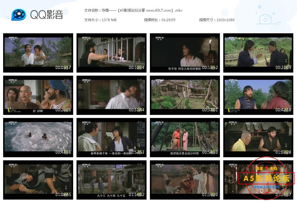 [邵氏电影][夺棍][百度云网盘资源下载][1080P高清MKV/1.35G][1979年][孟元文/秦煌/潘冰嫦][无字幕]