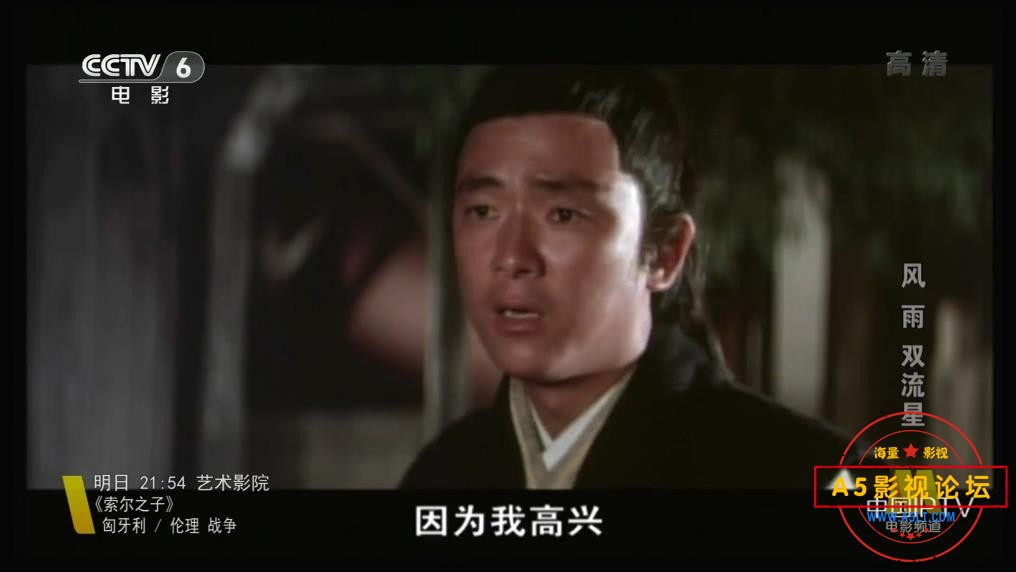 [老电影][风雨双流星][百度云网盘资源下载][720P高清MKV/1.55G][1976年][王羽/成龙/蓝毓莉]