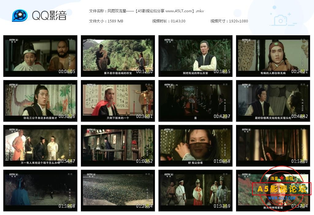 [老电影][风雨双流星][百度云网盘资源下载][720P高清MKV/1.55G][1976年][王羽/成龙/蓝毓莉]