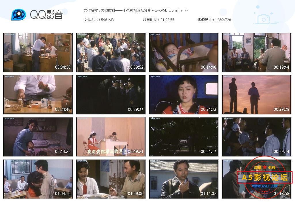 [老电影][关键时刻][百度云网盘资源下载][720P高清MKV/600M][1984年][夏慧/李启德/鄂长林][无字幕]