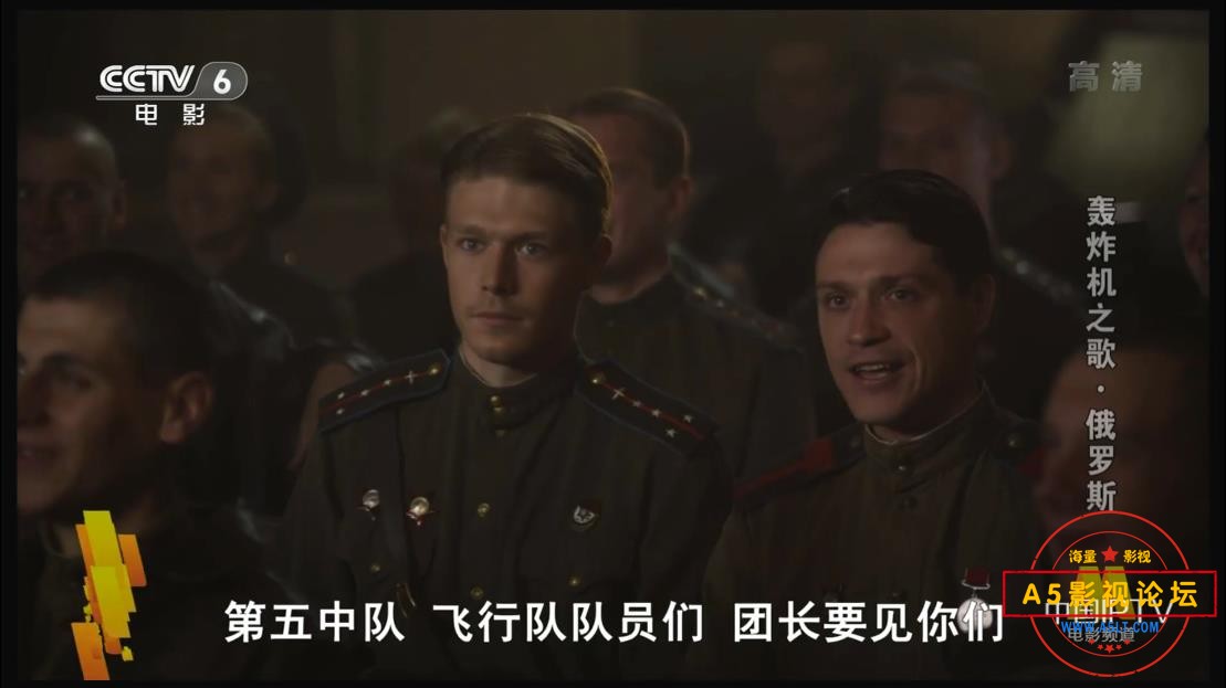 [俄罗斯/乌克兰电影][轰炸机之歌][百度云网盘资源下载][1080P高清MKV/2.7G][2011年][央译配音][国语][字幕]