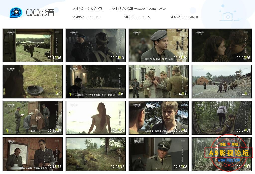 [俄罗斯/乌克兰电影][轰炸机之歌][百度云网盘资源下载][1080P高清MKV/2.7G][2011年][央译配音][国语][字幕]