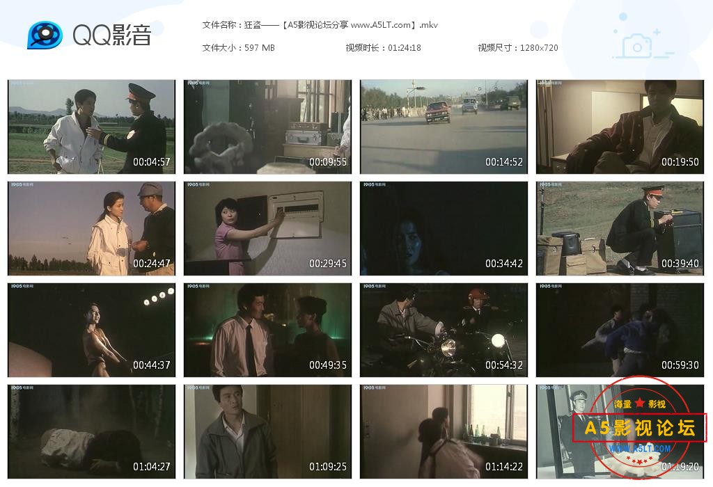 [老电影][狂盗][百度云网盘资源下载][720P高清MKV/600M][1988年][温海涛/麦小琴/赵国华][无字幕]