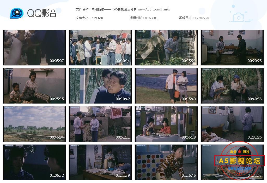 [老电影][两厢情愿][百度云网盘资源下载][720P高清MKV/640M][1987年][武利平/玲娣/长虹]