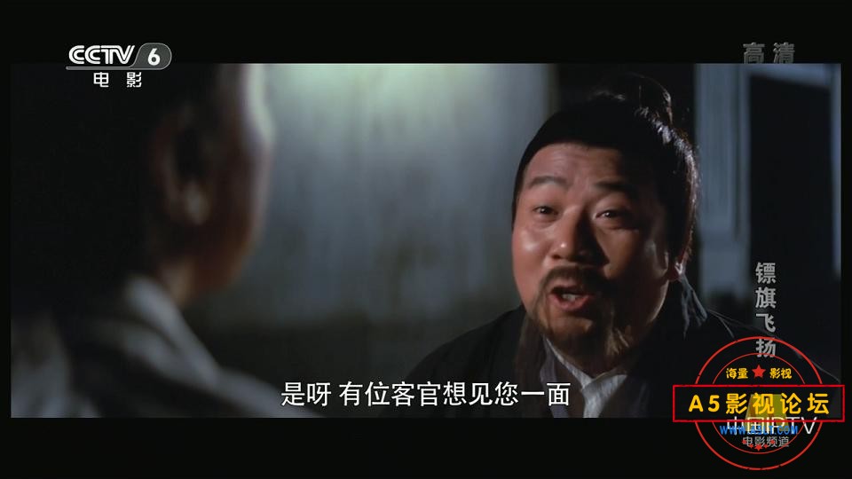 [邵氏电影][镖旗飞扬][百度云网盘资源下载][720P高清MKV/1.9G][1975年][罗烈/張佩山/王俠][中字幕]