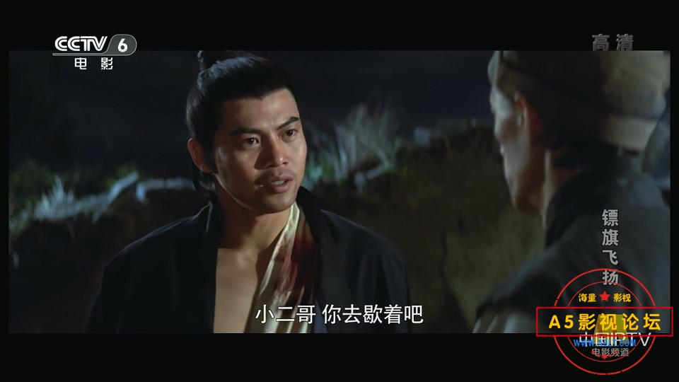 [邵氏电影][镖旗飞扬][百度云网盘资源下载][720P高清MKV/1.9G][1975年][罗烈/張佩山/王俠][中字幕]