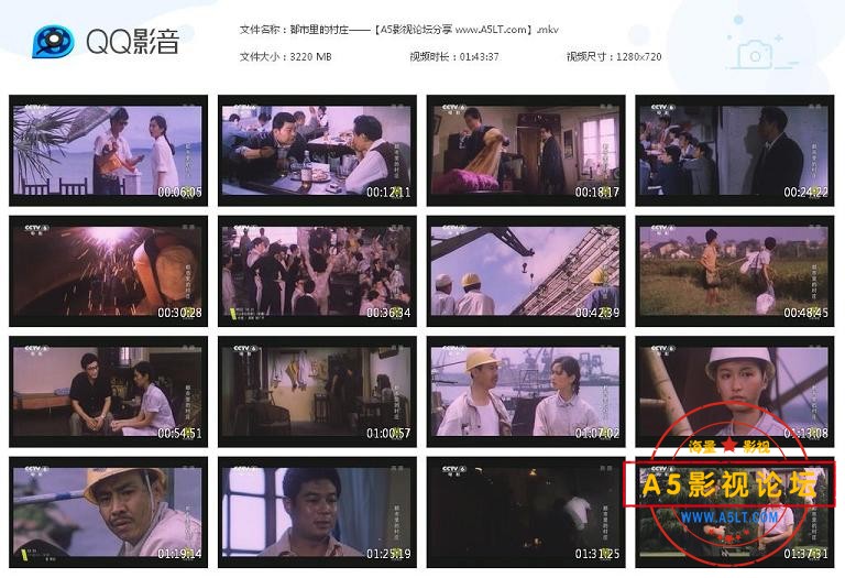 [老电影][都市里的村庄][百度云网盘资源下载][720P高清MKV/3.2G][1982年][赵有亮/黄梅莹/殷亭如][无字幕]