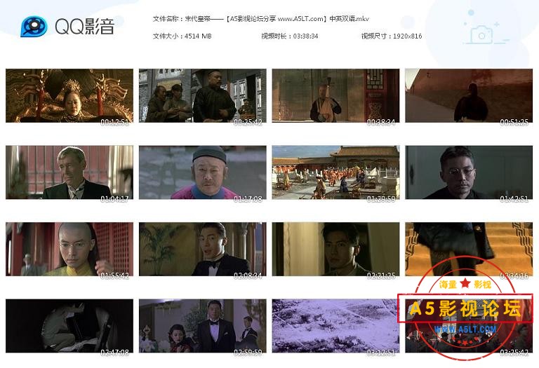 末代皇帝百度网盘下载