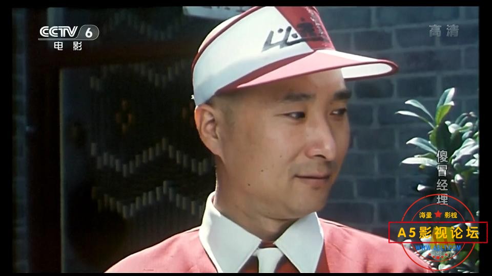 [老电影][傻冒经理][百度云网盘资源下载][720P高清MKV/2.7G][1988年][佩斯/陈强/宋丹丹]