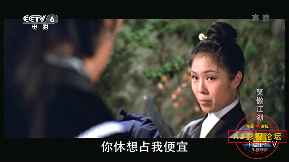 [邵氏电影][笑傲江湖][百度云网盘资源下载][720P高清MKV/2.8GM][1978年][汪禹/陈惠敏/施思][国语][中字幕]