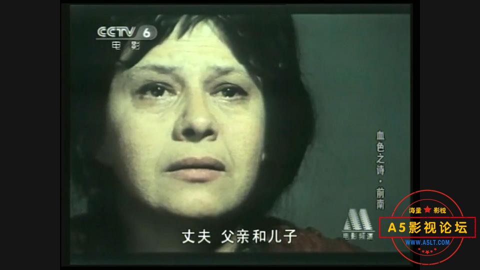 [南斯拉夫电影][血色之诗][百度云网盘资源下载][720P高清MKV/930M][1969年][央译配音][国语][中字幕]