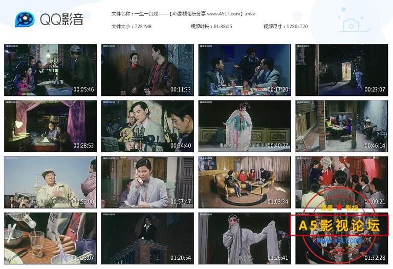 [老电影][一生一台戏][百度云网盘资源下载][720P高清MKV/730M][1998年][赵文瑄/杨贵媚/尤春城][无字幕]