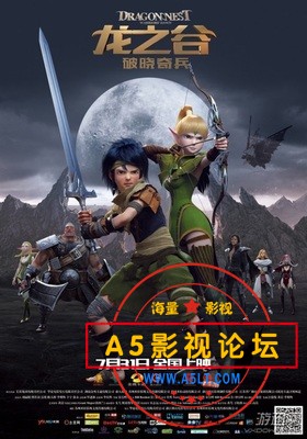 【动漫】【2014中国大陆】【龙之谷：破晓奇兵+精灵王座】【720P-2.85G】【百度网盘】【国语中字】