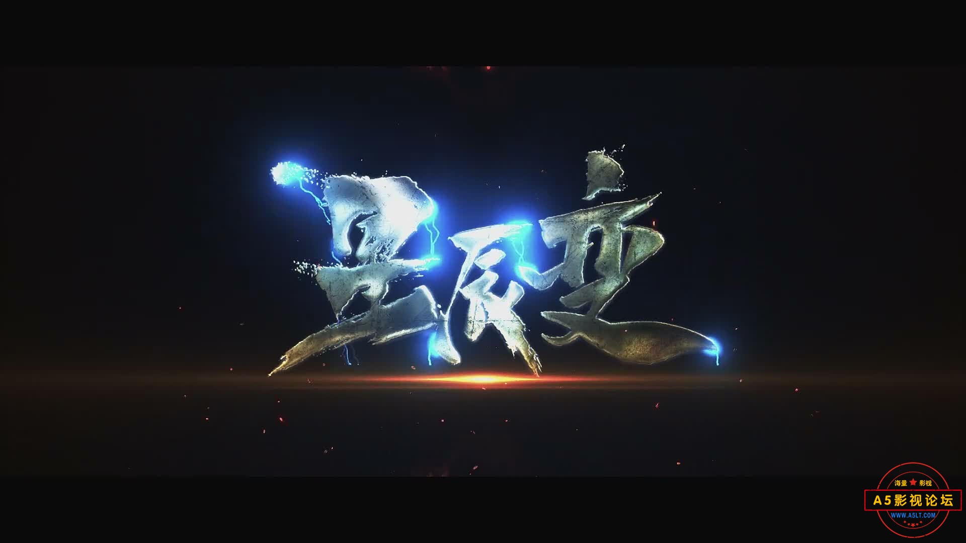 【动漫】【2018中国大陆】【星辰变第一季1-12集全】【1080P-7.25G】【百度网盘】【国语中字】