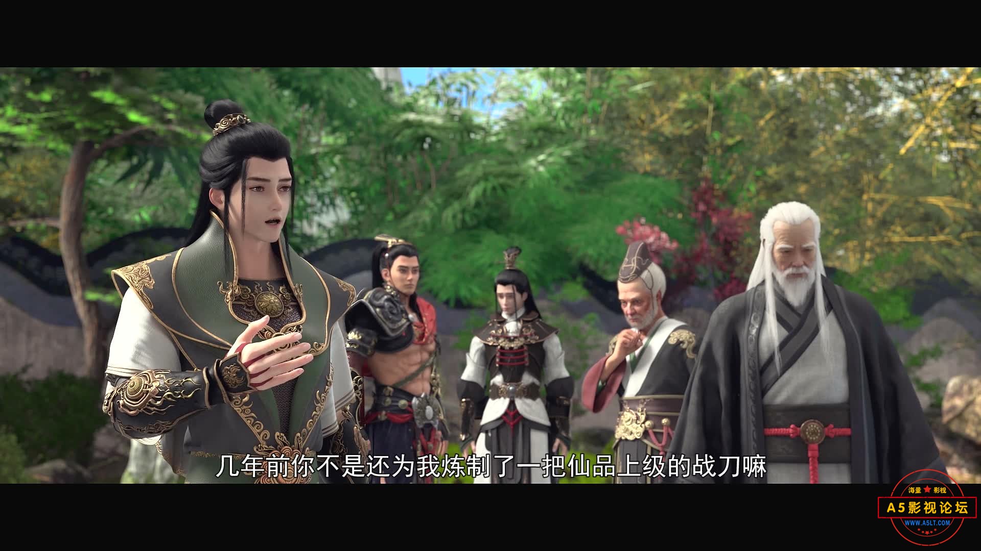 【动漫】【2018中国大陆】【星辰变第一季1-12集全】【1080P-7.25G】【百度网盘】【国语中字】