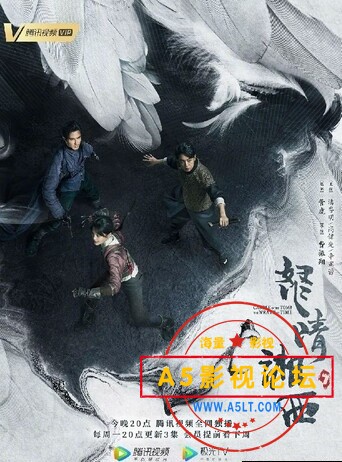 【2019中国大陆】【鬼吹灯之怒晴湘西1-21集全】【百度网盘】【1080P-12.7G】【国语中字无水印】【潘粤明/高 ...
