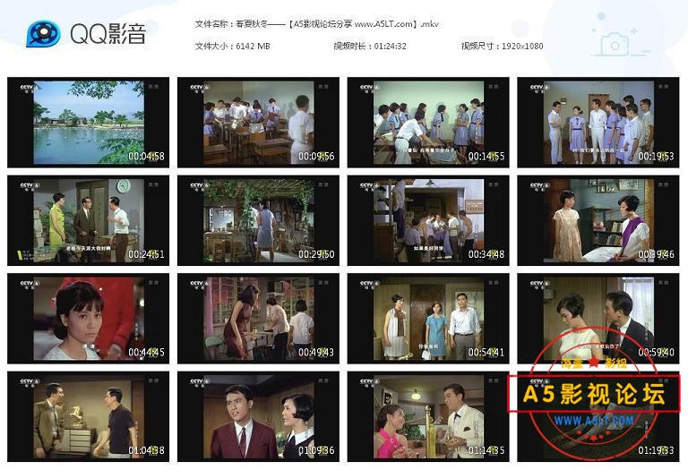 [香港老电影][春夏秋冬][百度云网盘资源下载][1080P高清MKV/6G][1969年][方辉/丁亮/江龙/劳若冰][国语][中 ...