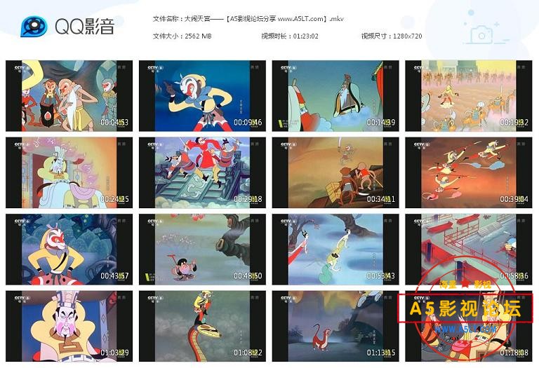 [动画电影][大闹天宫][百度云网盘资源下载][720P高清MKV/2.5G][1961年][上海美术电影制片厂][无字幕]