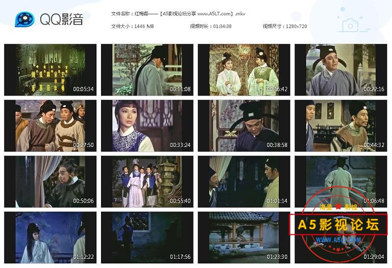 [老电影][红梅阁][百度云网盘资源下载][720P高清MKV/1.4G][1968年][乐蒂/赵雷/田青]
