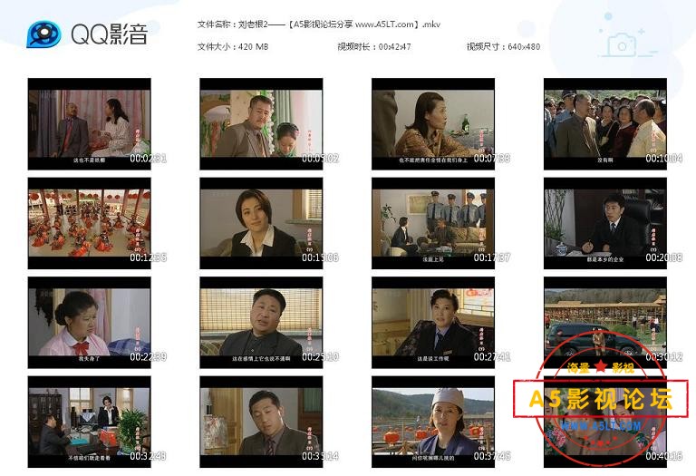 刘老根百度网盘下载