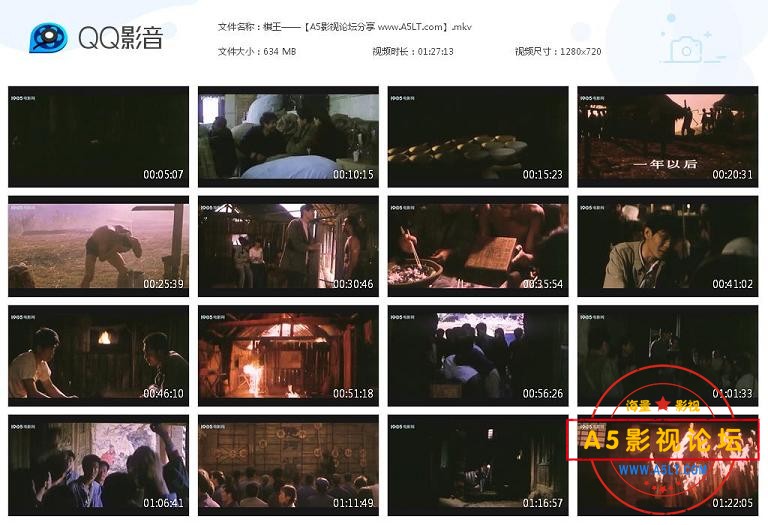 [老电影][棋王][百度云网盘资源下载][720P高清MKV/630M][1988年][谢园/李辉/段岫][无字幕]